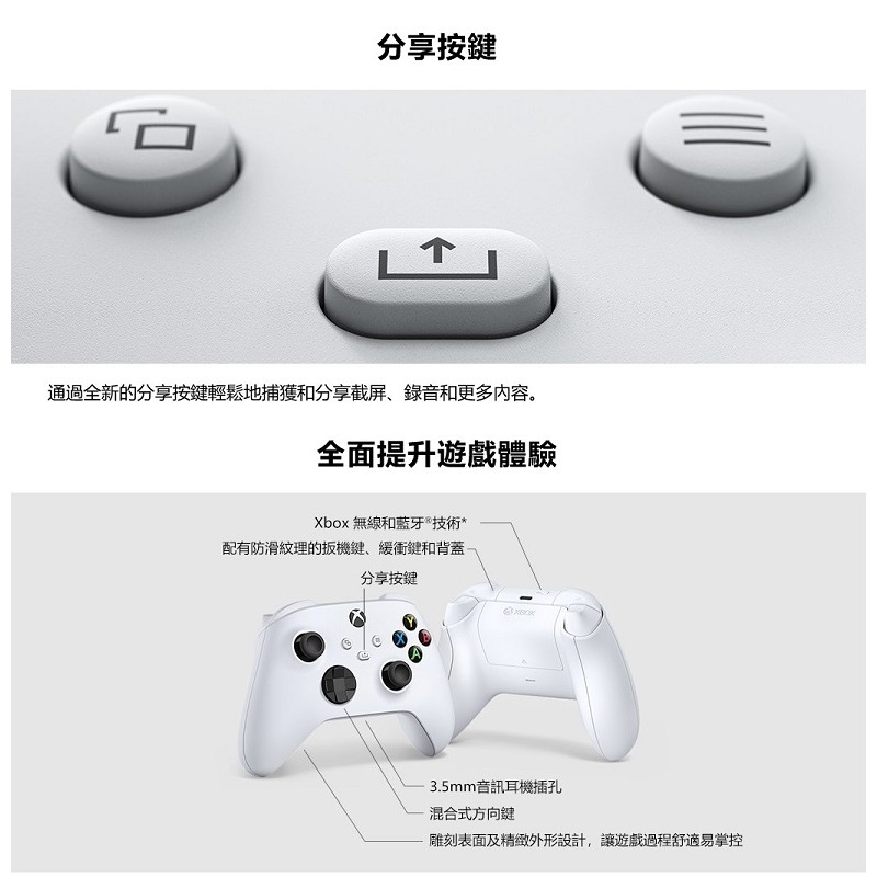 米特3C數位–Microsoft 微軟 XBOX 無線控制器 藍牙雙無線連線/Type-C/冰雪白/QAS-00006-細節圖6