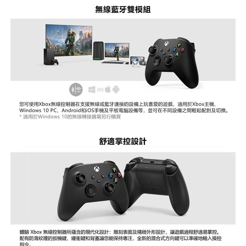 米特3C數位–Microsoft 微軟 XBOX 無線控制器 藍牙雙無線連線/Type-C/磨砂黑/QAT-00006-細節圖4