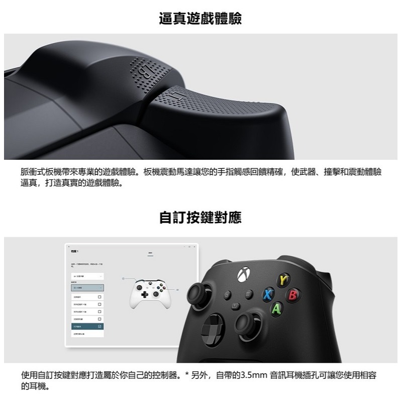 米特3C數位–Microsoft 微軟 XBOX 無線控制器 藍牙雙無線連線/Type-C/磨砂黑/QAT-00006-細節圖5