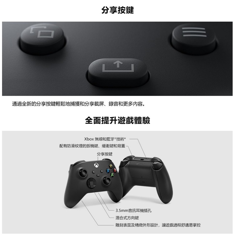 米特3C數位–Microsoft 微軟 XBOX 無線控制器 藍牙雙無線連線/Type-C/磨砂黑/QAT-00006-細節圖6