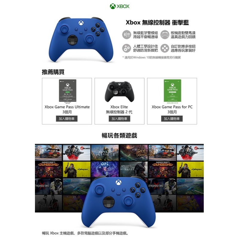 米特3C數位–Microsoft 微軟 XBOX 無線控制器 藍牙雙無線連線/Type-C/衝擊藍/QAU-00006-細節圖3