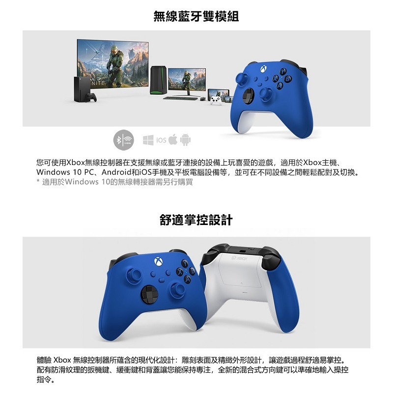 米特3C數位–Microsoft 微軟 XBOX 無線控制器 藍牙雙無線連線/Type-C/衝擊藍/QAU-00006-細節圖4