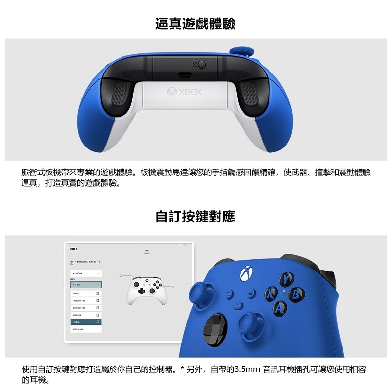 米特3C數位–Microsoft 微軟 XBOX 無線控制器 藍牙雙無線連線/Type-C/衝擊藍/QAU-00006-細節圖5