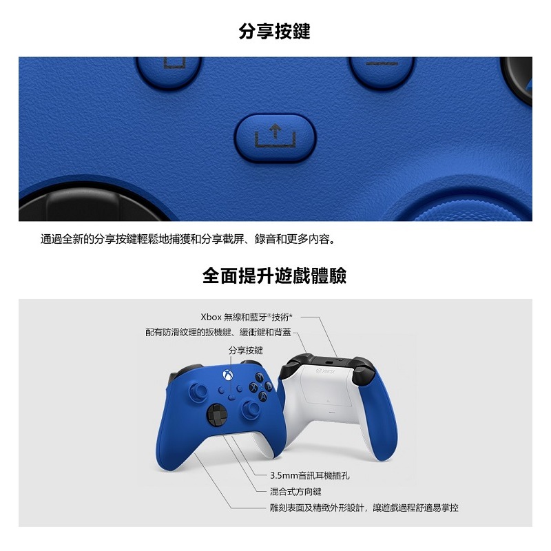 米特3C數位–Microsoft 微軟 XBOX 無線控制器 藍牙雙無線連線/Type-C/衝擊藍/QAU-00006-細節圖6