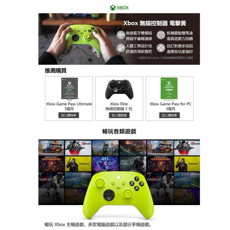 米特3C數位–Microsoft 微軟 XBOX 無線控制器 藍牙雙無線連線/Type-C/電擊黃/QAU-00023-細節圖3