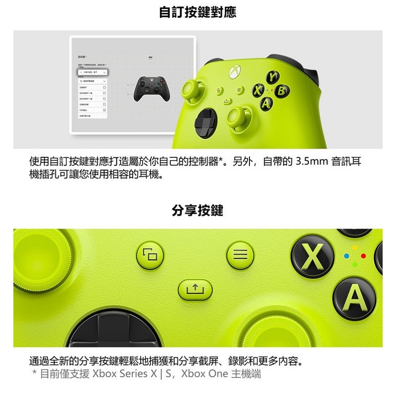 米特3C數位–Microsoft 微軟 XBOX 無線控制器 藍牙雙無線連線/Type-C/電擊黃/QAU-00023-細節圖5