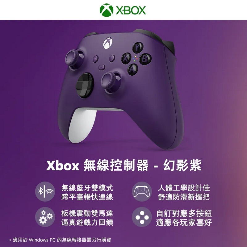 米特3C數位–Microsoft 微軟 XBOX 無線控制器 藍牙雙無線連線/Type-C/幻影紫/QAU-00070-細節圖3