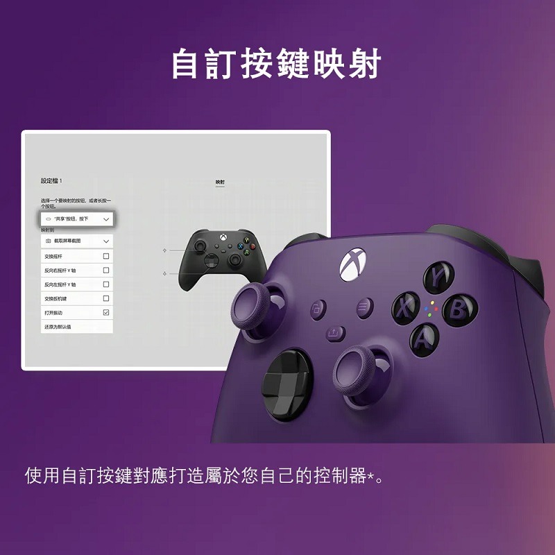 米特3C數位–Microsoft 微軟 XBOX 無線控制器 藍牙雙無線連線/Type-C/幻影紫/QAU-00070-細節圖8