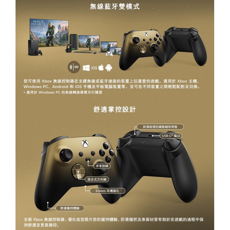 米特3C數位–Microsoft 微軟 XBOX 無線控制器 藍牙雙無線連線/Type-C/闇影金/QAU-00123-細節圖4