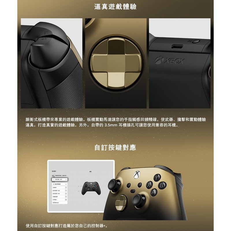 米特3C數位–Microsoft 微軟 XBOX 無線控制器 藍牙雙無線連線/Type-C/闇影金/QAU-00123-細節圖5