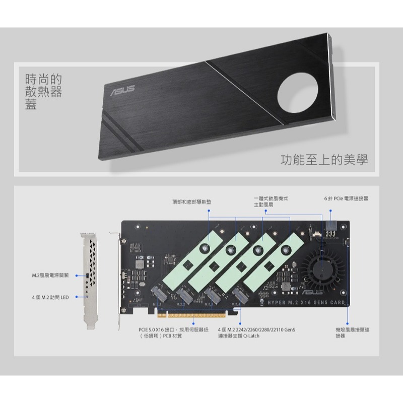 米特3C數位–ASUS 華碩 HYPER M.2 X16 GEN 5 CARD 支援4組M.2/PCIe模式/擴充卡-細節圖4