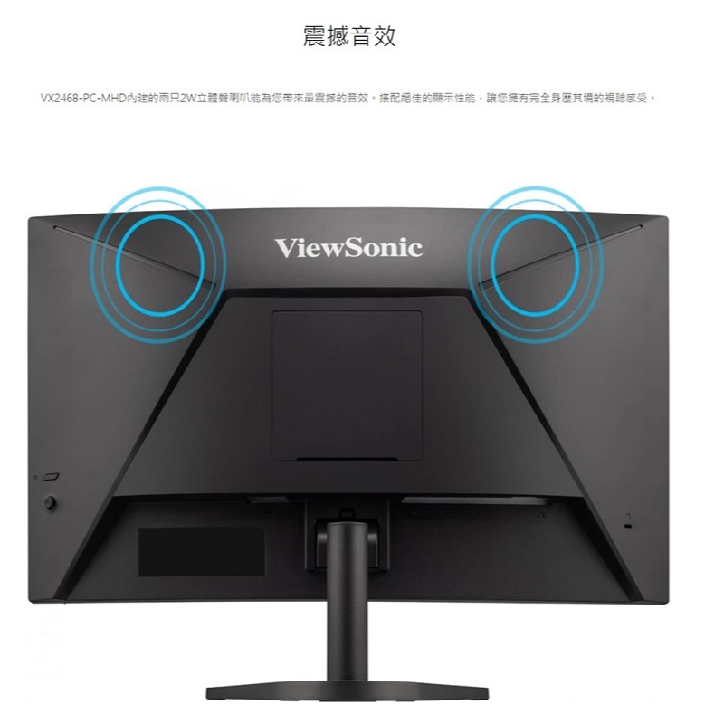 米特3C數位–ViewSonic 優派 VX2468-PC-MHD 165Hz/FHD/1ms/VA 24型曲面電競螢幕-細節圖5