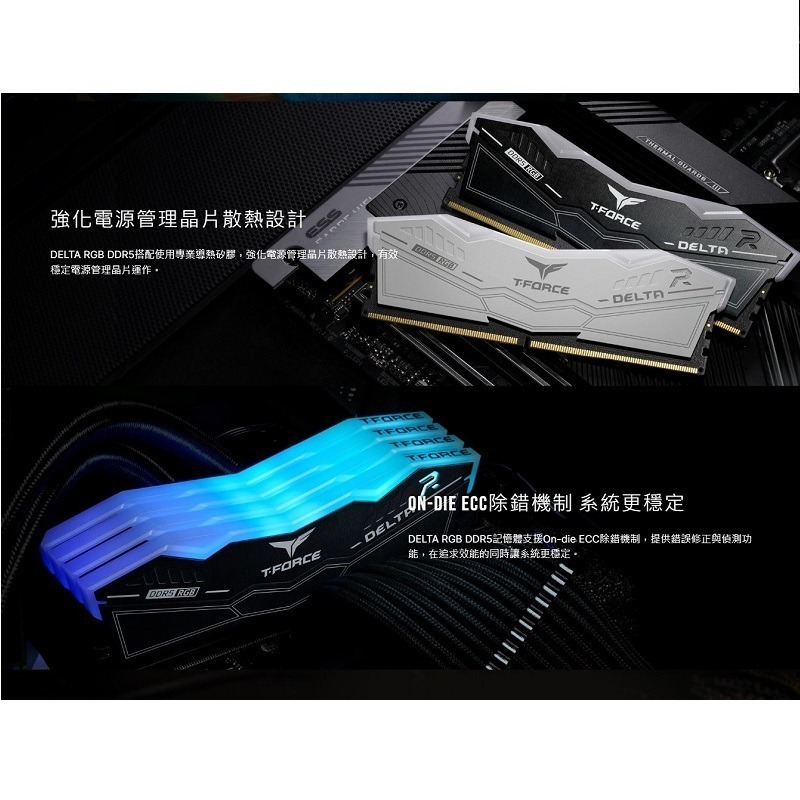 十銓 T-Force DELTA 炫光 DDR5 5600/6000/6600 雙通道32GB(16GB*2) 白色-細節圖3