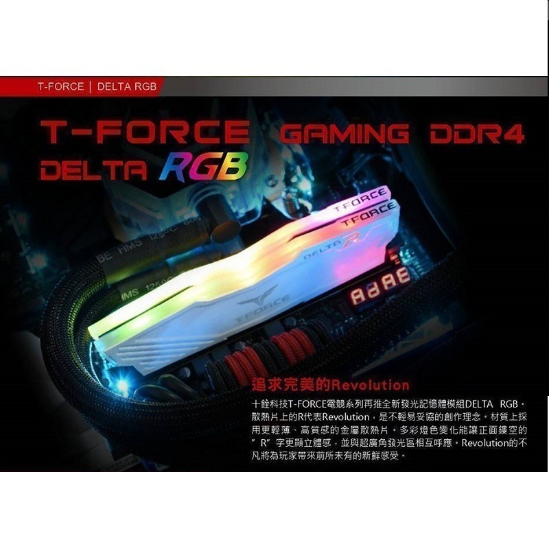 十銓 T-FORCE DELTA 炫光 DDR4 3600 雙通道16GB/32GB 黑/白/CL18-細節圖4