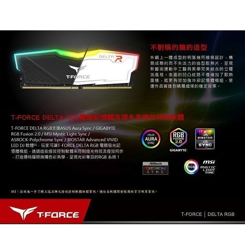 十銓 T-FORCE DELTA 炫光 DDR4 3600 雙通道16GB/32GB 黑/白/CL18-細節圖6