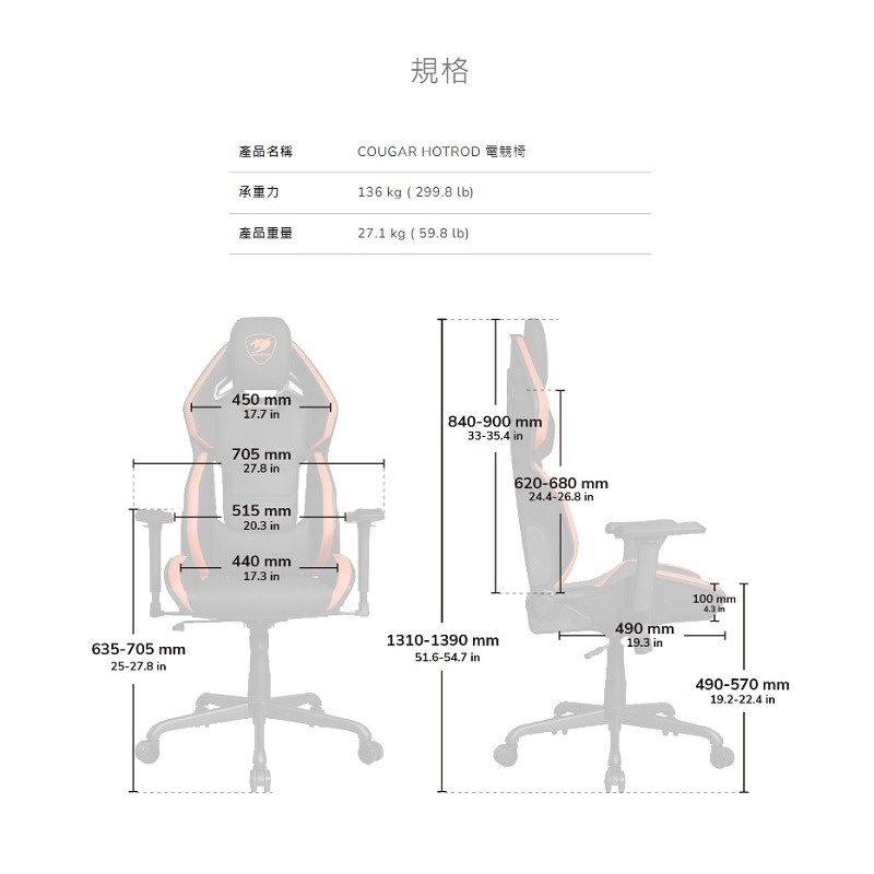 米特3C數位–COUGAR 美洲獅 HOTROD 電競椅 3D可調整扶手 150º背傾斜 黑色/黑橘-細節圖8