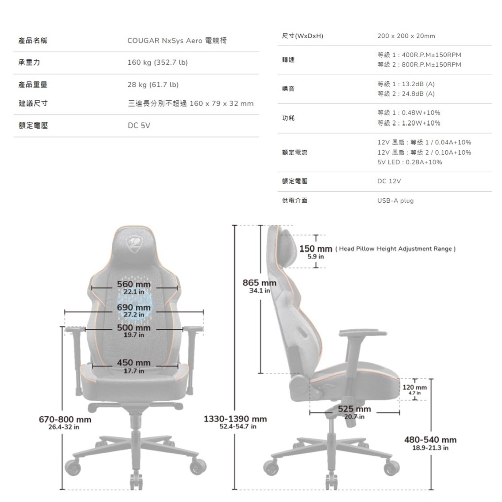 米特3C數位–COUGAR 美洲獅 NXSYS AERO 電競椅 可調速式ARGB散熱風扇/磁吸式記憶枕 黑色/黑橘-細節圖5