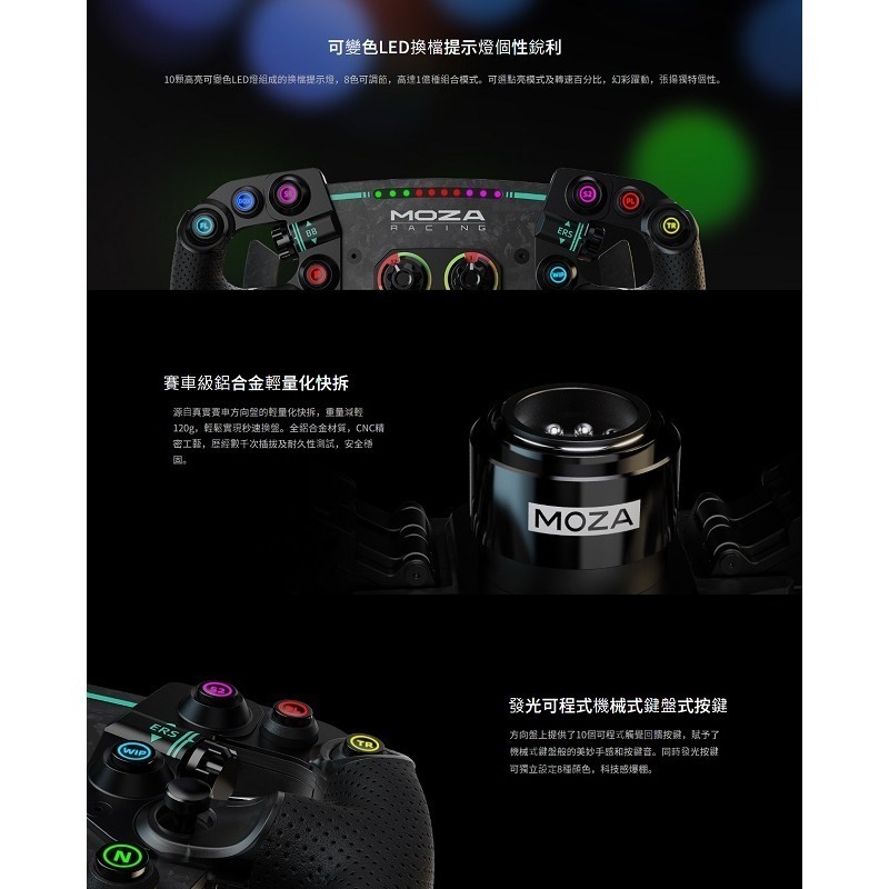 米特3C數位–MOZA 魔爪 RACING GS V2P 方向盤 盤面 賽車方向盤/RS056-細節圖5