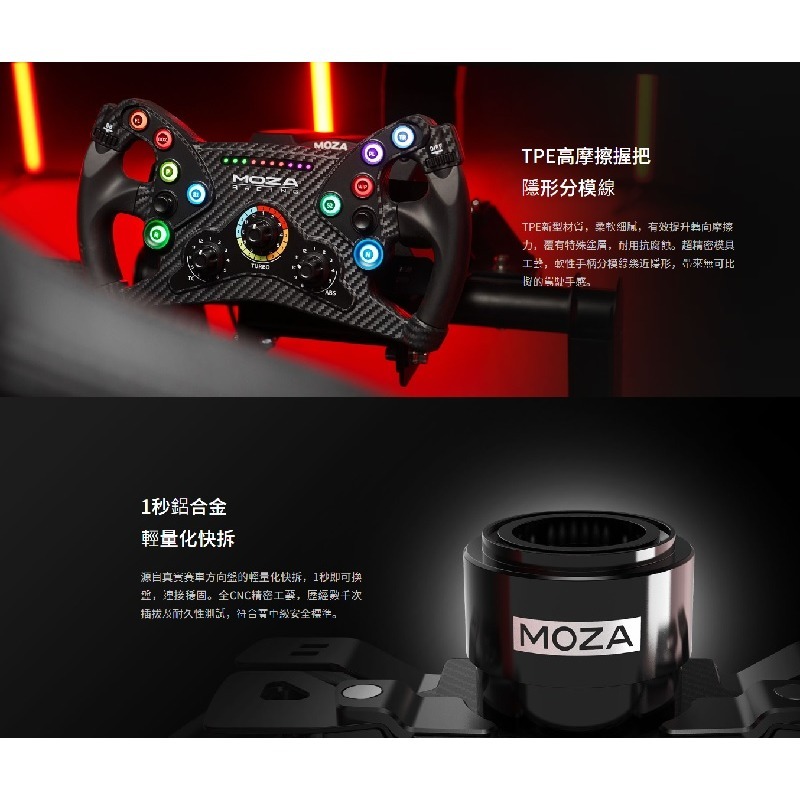 米特3C數位–MOZA 魔爪 RACING KS 方向盤 盤面 賽車方向盤/RS047-細節圖5