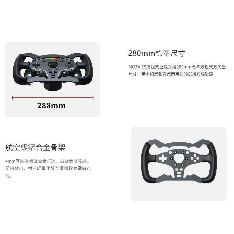 米特3C數位–MOZA 魔爪 RACING ES 方程式本體 賽車模擬器/RS032-細節圖2