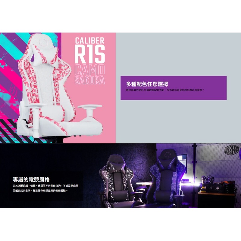 米特3C數位–Cooler Master 酷碼 CALIBER R1S 電競椅/迷彩粉/CMI-GCR1S-PKC-細節圖4