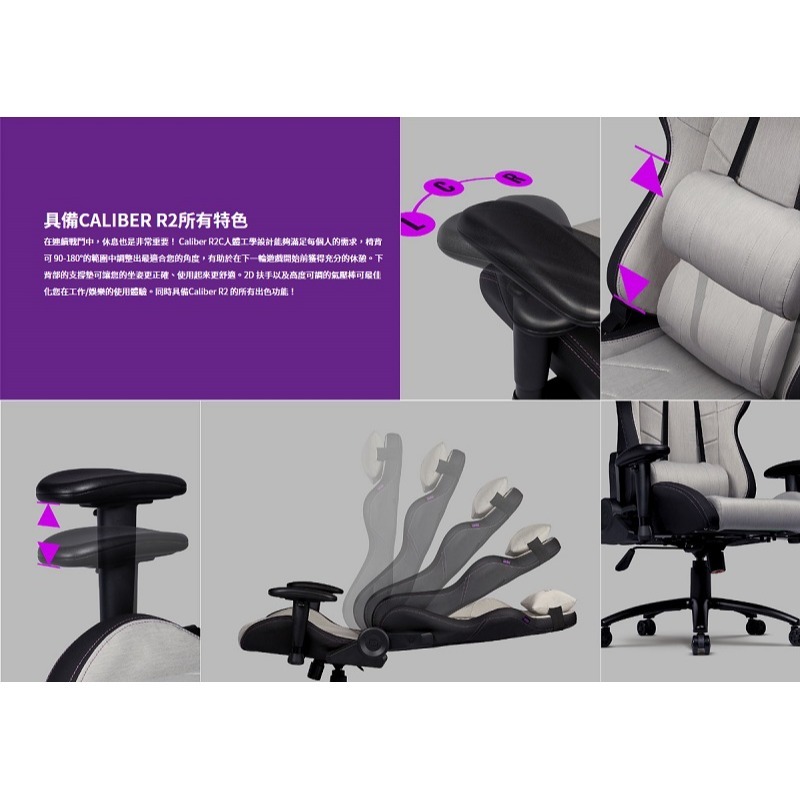 米特3C數位–CoolerMaster 酷碼 Caliber R2C 酷冷電競椅/CMI-GCR2C-GY-細節圖4