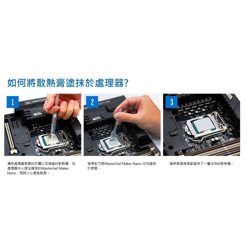 米特3C數位–酷碼 MASTERGEL MAKER 散熱膏 40g罐裝/MGZ-NDBG-N40G-R1-細節圖3