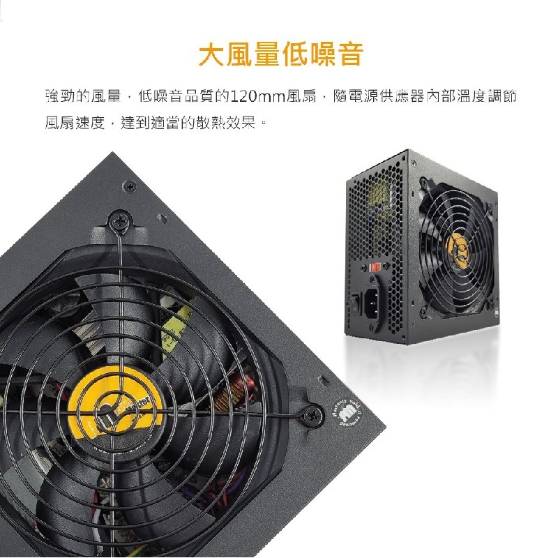 米特3C數位–Power Master 亞碩 M450/M500 白牌 電源供應器-細節圖6