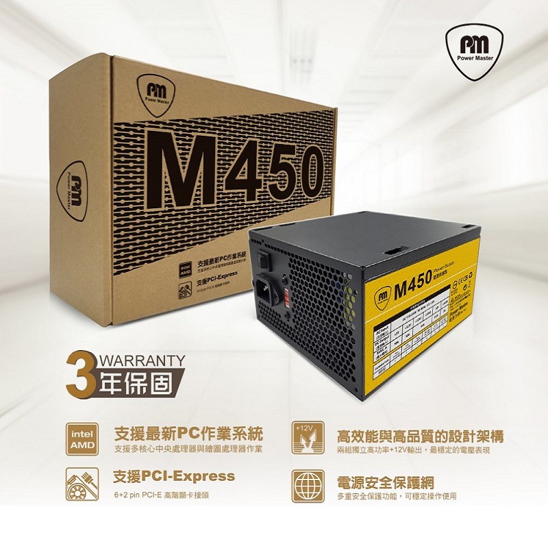 米特3C數位–Power Master 亞碩 M450/M500 白牌 電源供應器-細節圖9