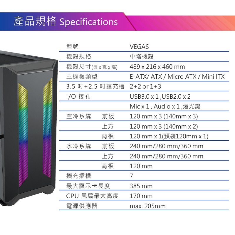 米特3C數位–Power Master 亞碩 VEGAS 蜂鷹 E-ATX電腦機殼 機箱-細節圖5