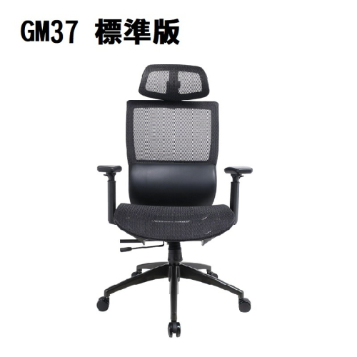 米特3C數位–Power Master 亞碩 GM37 標準版 人體工學網椅 電腦椅 透氣網布 多功能底盤 PU靜音輪