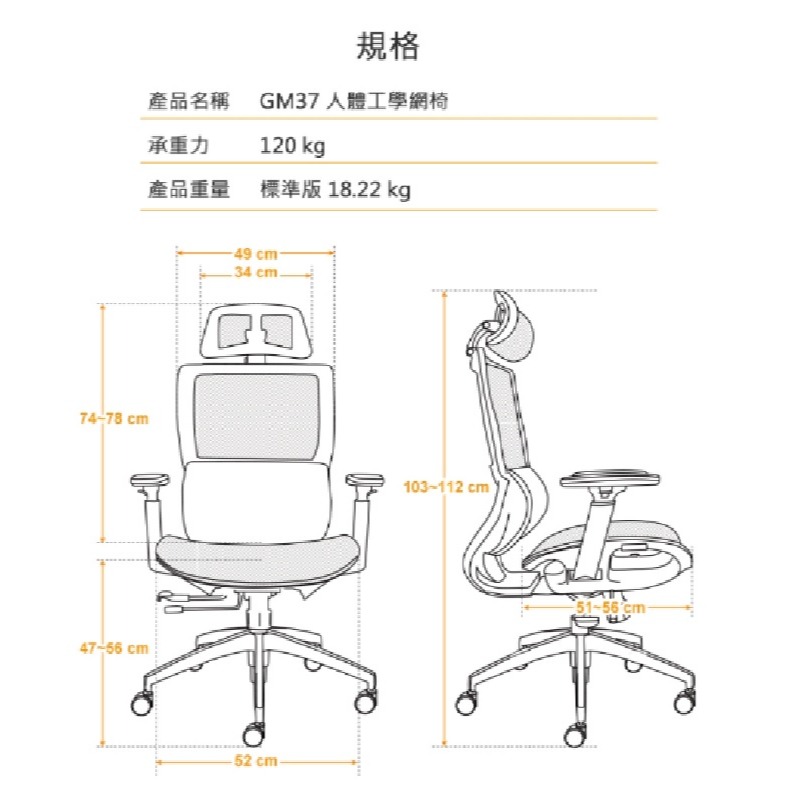 米特3C數位–Power Master 亞碩 GM37 標準版 人體工學網椅 電腦椅 透氣網布 多功能底盤 PU靜音輪-細節圖5