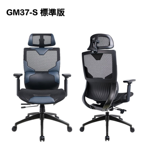 米特3C數位–Power Master亞碩 GM37-S 標準版 人體工學網椅 電腦椅 透氣網布 多功能底盤 PU靜音輪