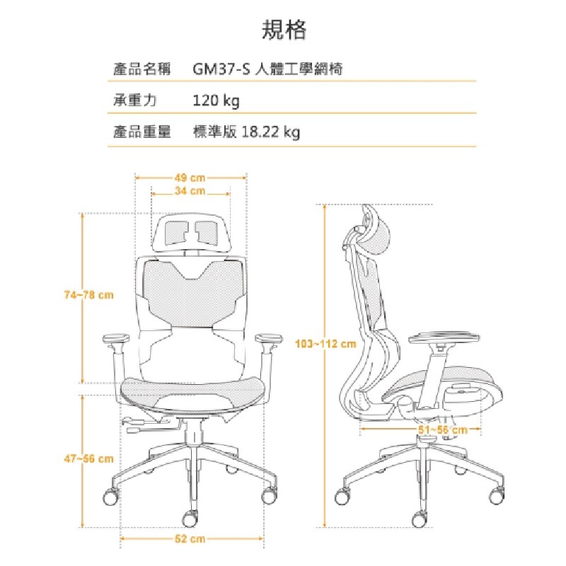 米特3C數位–Power Master亞碩 GM37-S 標準版 人體工學網椅 電腦椅 透氣網布 多功能底盤 PU靜音輪-細節圖5