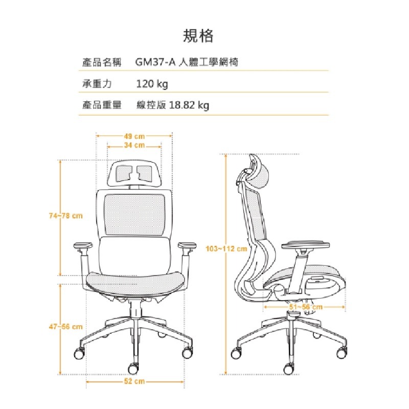 米特3C數位–Power Master亞碩 GM37-A 線控版 人體工學網椅 電腦椅 透氣網布 多功能底盤 PU靜音輪-細節圖5