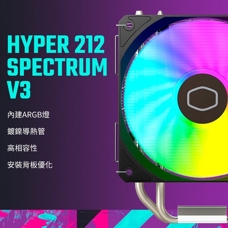 米特3C數位–酷碼 Hyper 212 Spectrum V3 CPU散熱器/RR-S4NA-17PA-R1-細節圖3