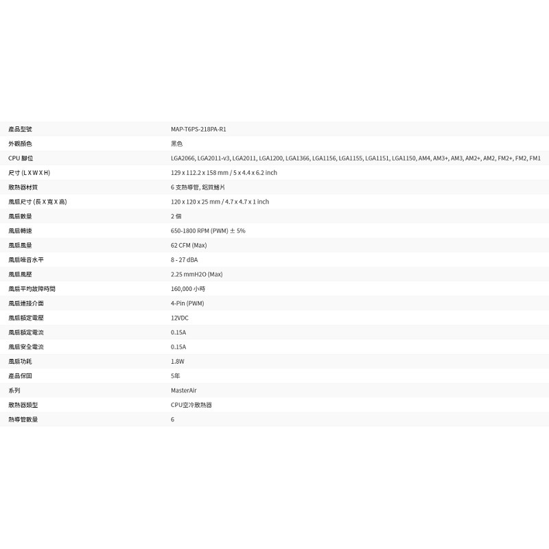 米特3C數位–酷碼 MA612 Stealth 散熱器/ARGB/黑化/六根熱導管/MAP-T6PS-218PA-R1-細節圖5