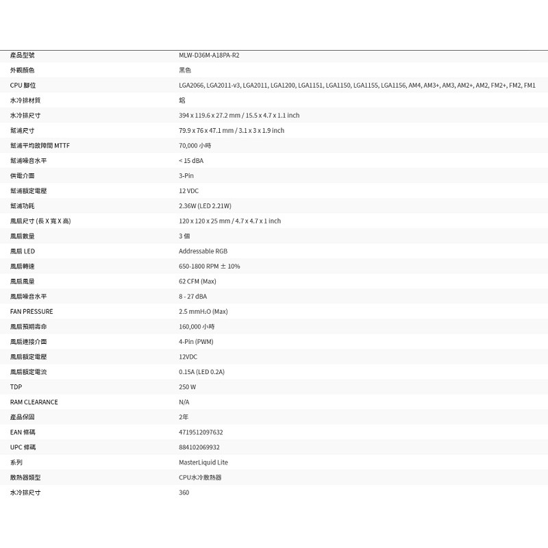 米特3C數位–酷碼 MasterLiquid ML360L V2 ARGB 水冷散熱器/黑色/白色-細節圖7