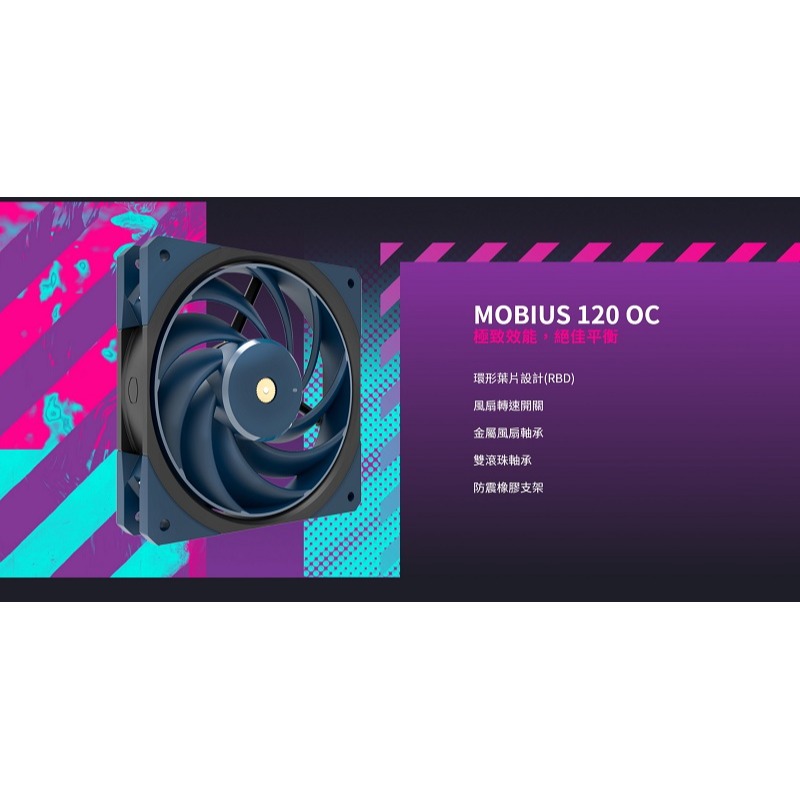 米特3C數位–酷碼 Mobius 120 OC 超頻版風扇/MFZ-M2NN-32NPK-R1-細節圖2