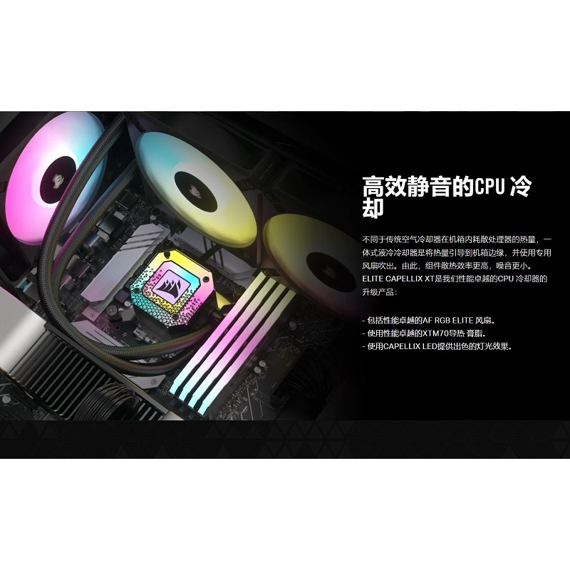 米特3C數位–Corsair 海盜船 iCUE H150i ELITE CAPELLIX XT 水冷散熱器/黑色/白色-細節圖4