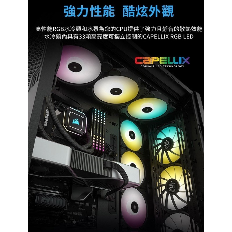 米特3C數位–海盜船 iCUE H170i ELITE CAPELLIX XT水冷散熱器/CW-9060071-WW-細節圖3