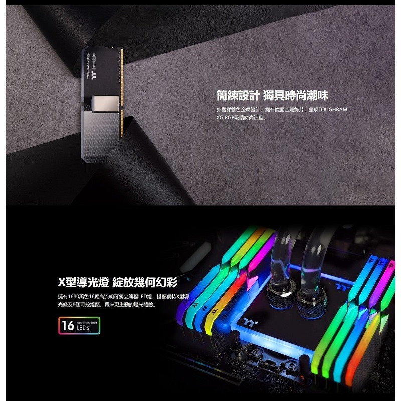 曜越 鋼影 TOUGHRAM XG RGB 記憶體 DDR4 3600MHz/4000MHz(16GBx2)黑-細節圖5