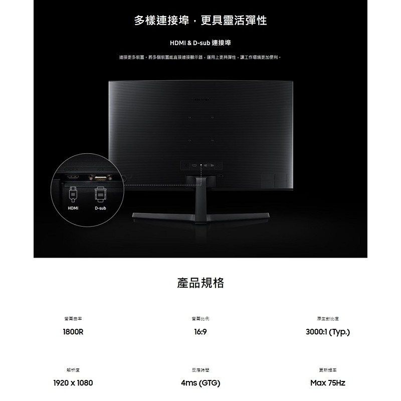 米特3C數位–Samsung 三星 S27C366EAC 27型 1800R曲面螢幕-細節圖5