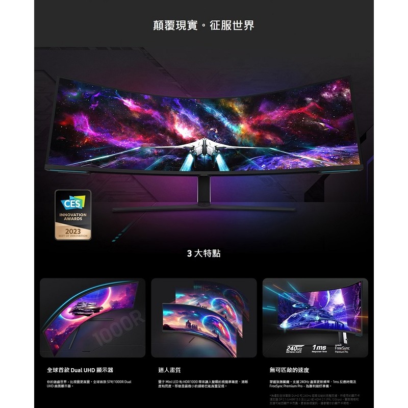 米特3C數位–三星 S57CG952NC 57型 Odyssey Neo G9 Mini LED 曲面電競螢幕-細節圖3