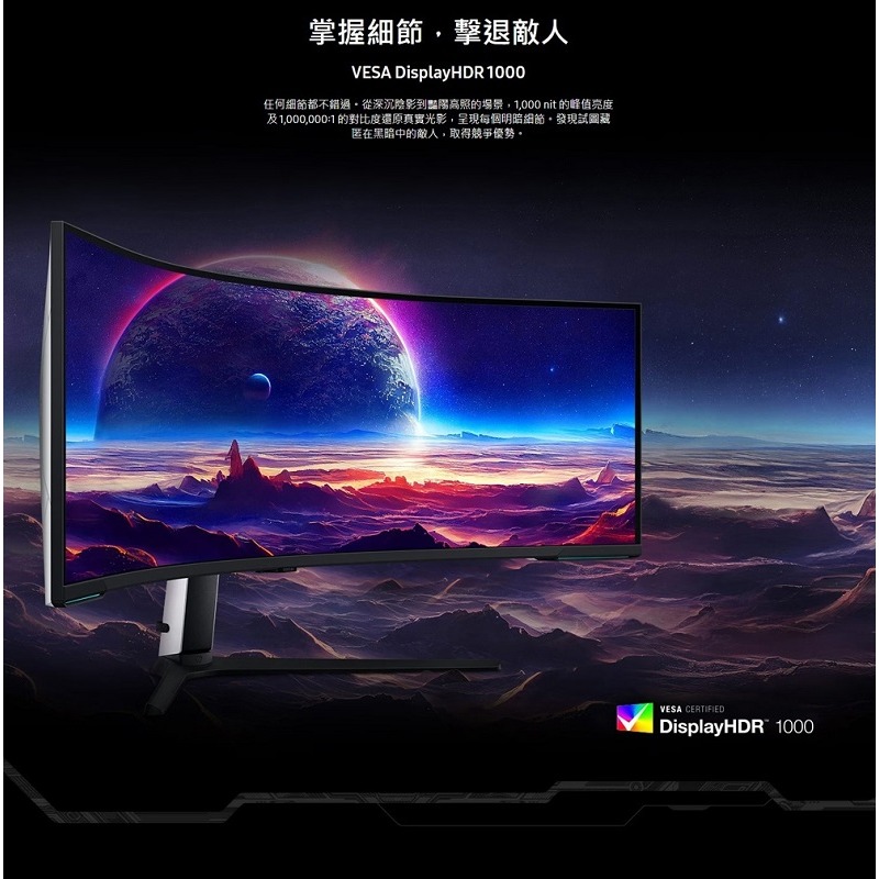 米特3C數位–三星 S57CG952NC 57型 Odyssey Neo G9 Mini LED 曲面電競螢幕-細節圖5