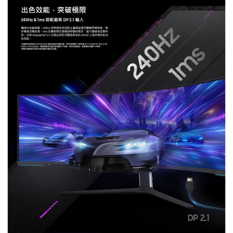 米特3C數位–三星 S57CG952NC 57型 Odyssey Neo G9 Mini LED 曲面電競螢幕-細節圖6