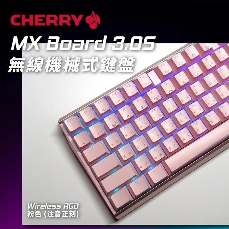 米特3C數位–櫻桃 MX Board 3.0S RGB Wireless無線機械式鍵盤 靜音紅軸/茶軸 中文 粉色/白色-細節圖2