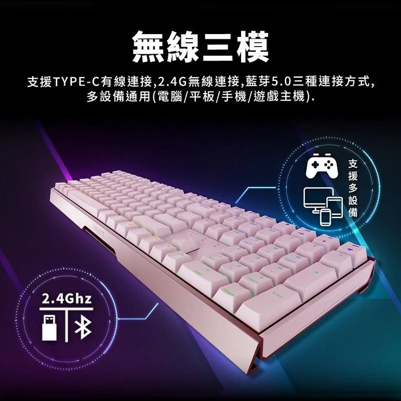 米特3C數位–櫻桃 MX Board 3.0S RGB Wireless無線機械式鍵盤 靜音紅軸/茶軸 中文 粉色/白色-細節圖5