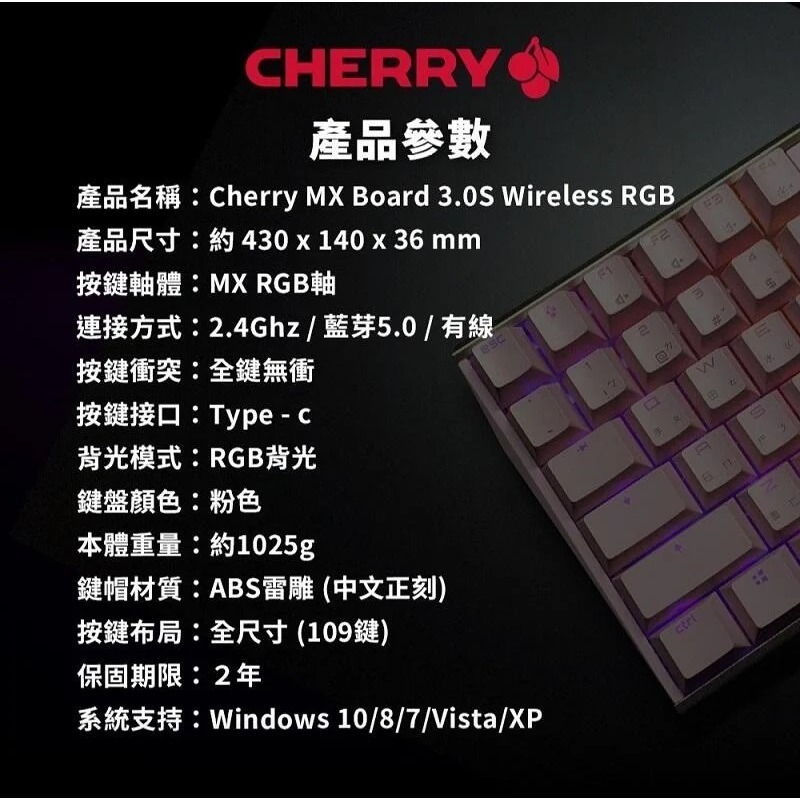 米特3C數位–櫻桃 MX Board 3.0S RGB Wireless無線機械式鍵盤 靜音紅軸/茶軸 中文 粉色/白色-細節圖7