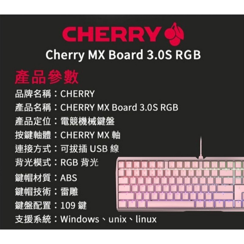 米特3C數位–CHERRY 櫻桃 MX 3.0S RGB 粉紅機械式鍵盤/中文/靜音紅軸/茶軸/玉軸-細節圖5